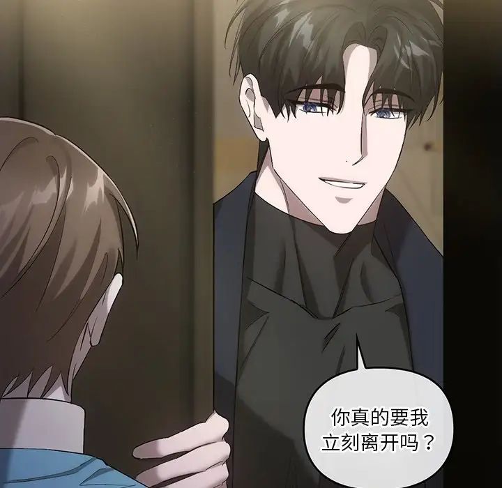 转世续缘第17話