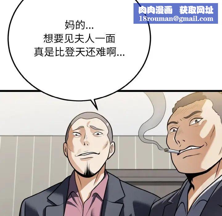 身体互换第5話
