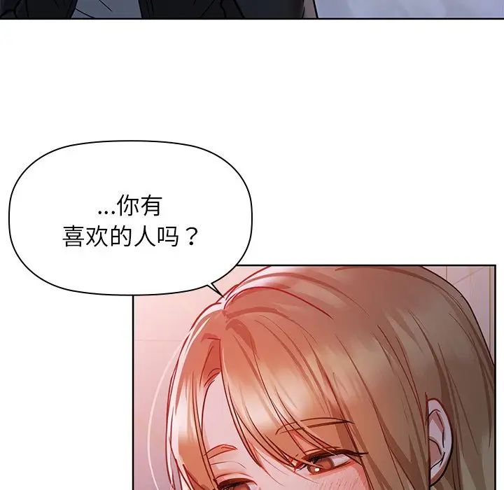 咖啡因第18話