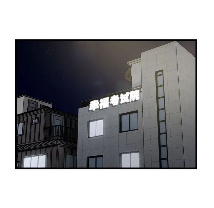 好运出租车第19話