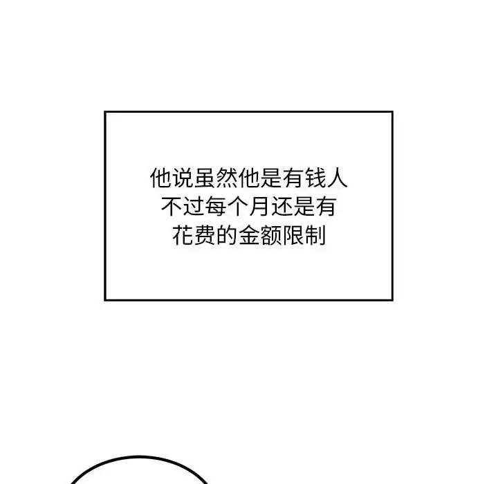 好运出租车第19話