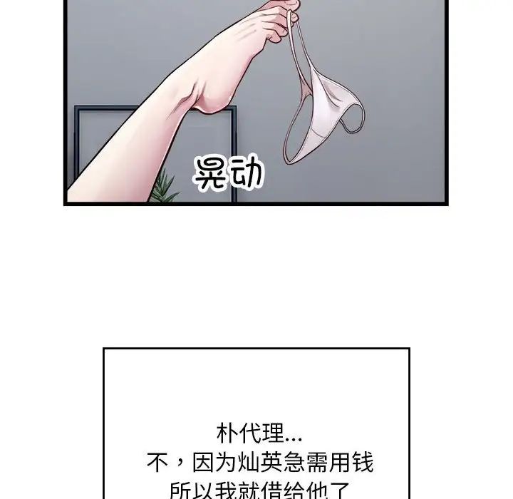 好运出租车第19話