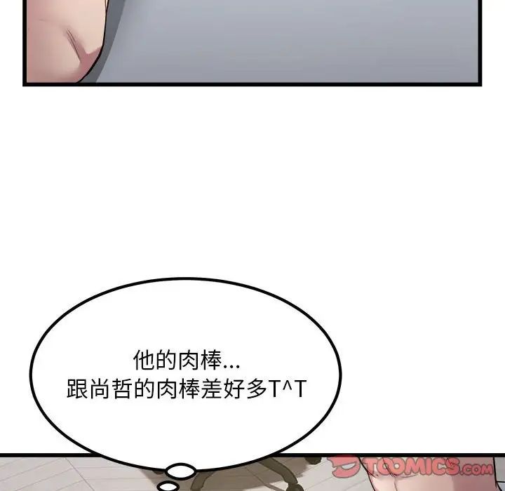 好运出租车第19話