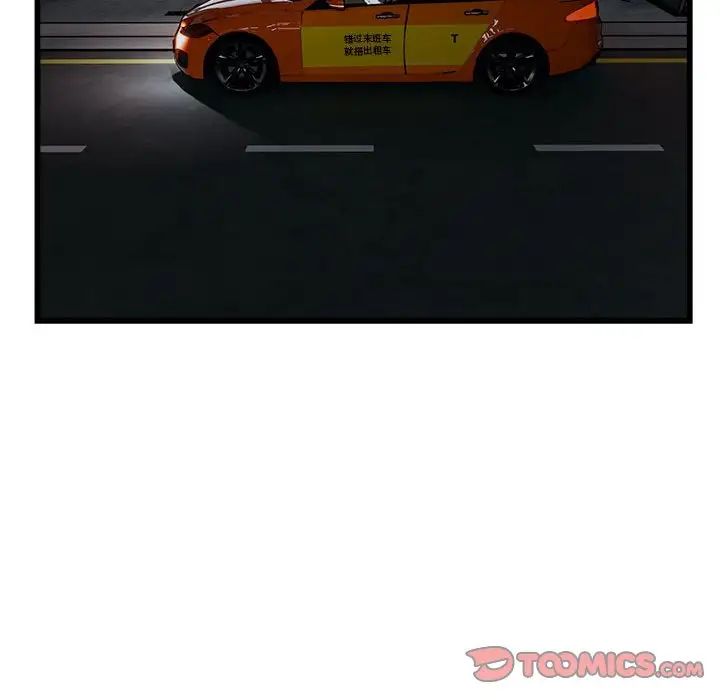 好运出租车第19話