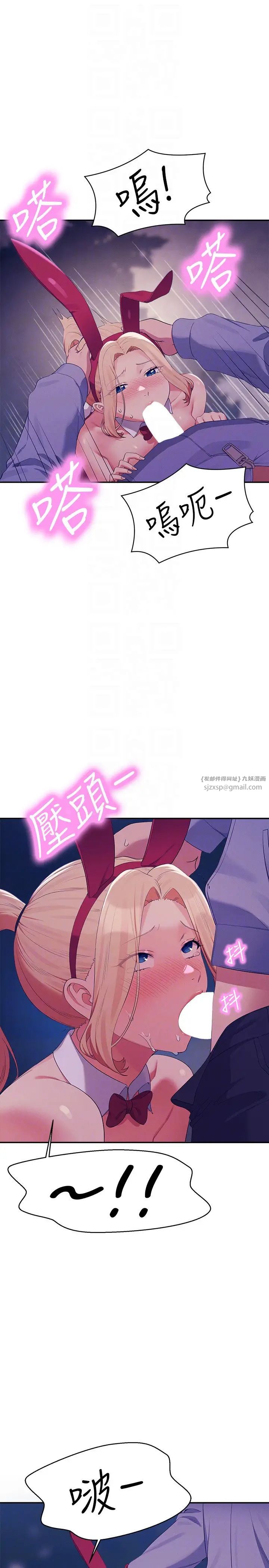 誰說理組沒正妹?第145話-我們就隻是很喜歡你♥