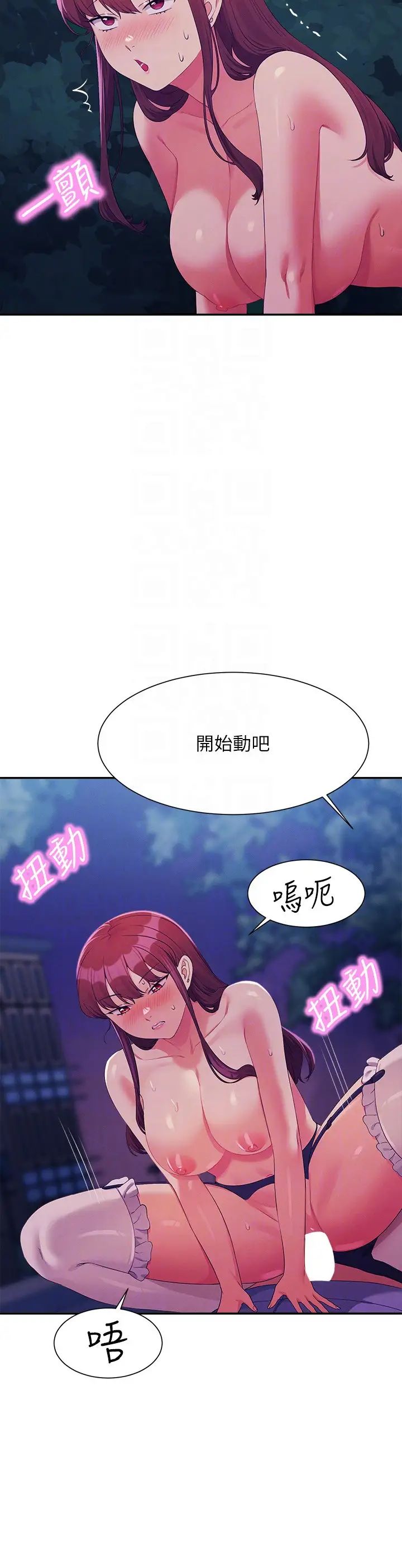 谁说理组没正妹?第145話-我們就隻是很喜歡你♥