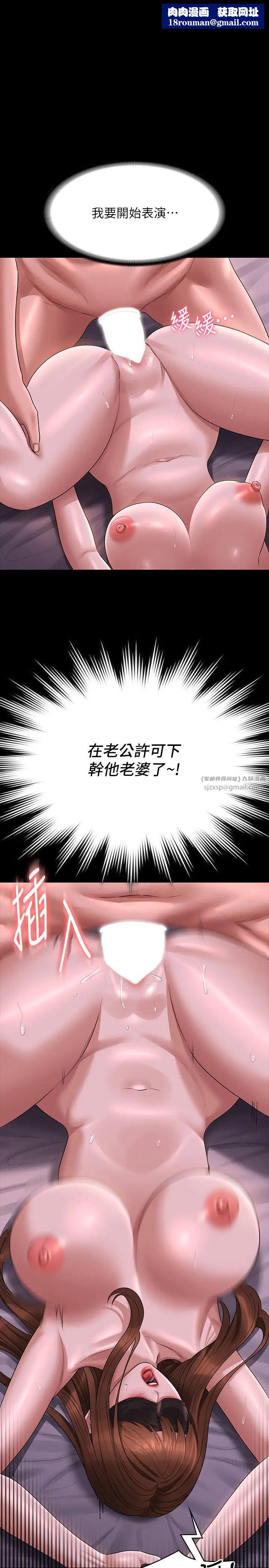 超級公務員第129話-挑戰道德底限的千晴