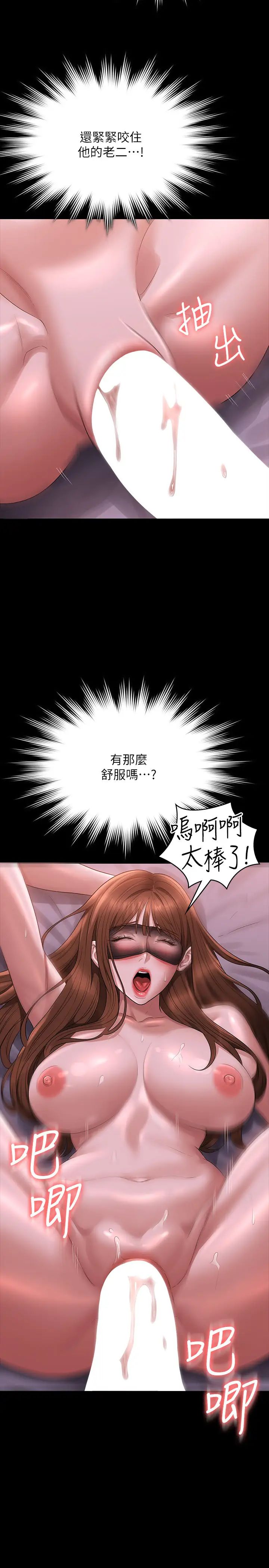 超級公務員第129話-挑戰道德底限的千晴