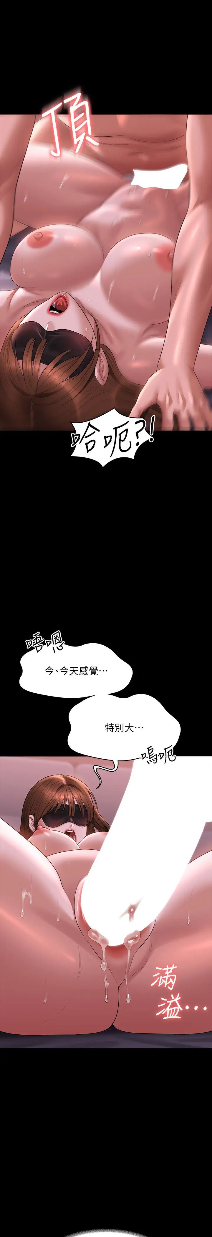 超级公务员第129話-挑戰道德底限的千晴