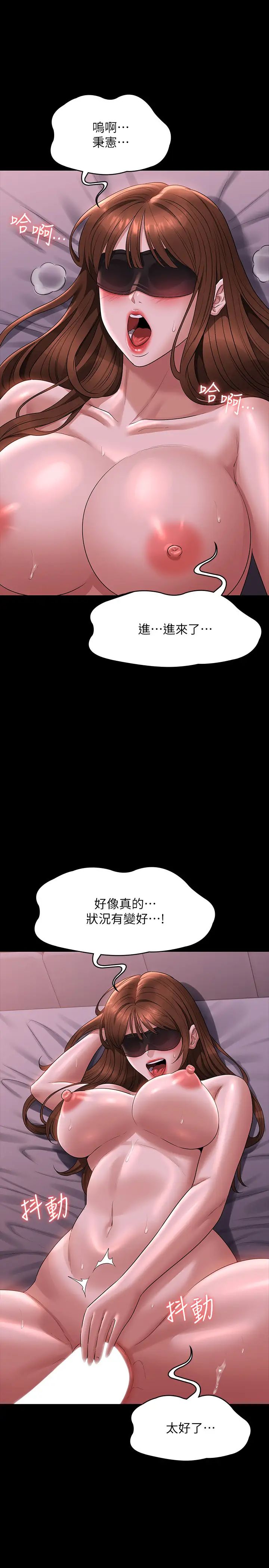 超級公務員第129話-挑戰道德底限的千晴