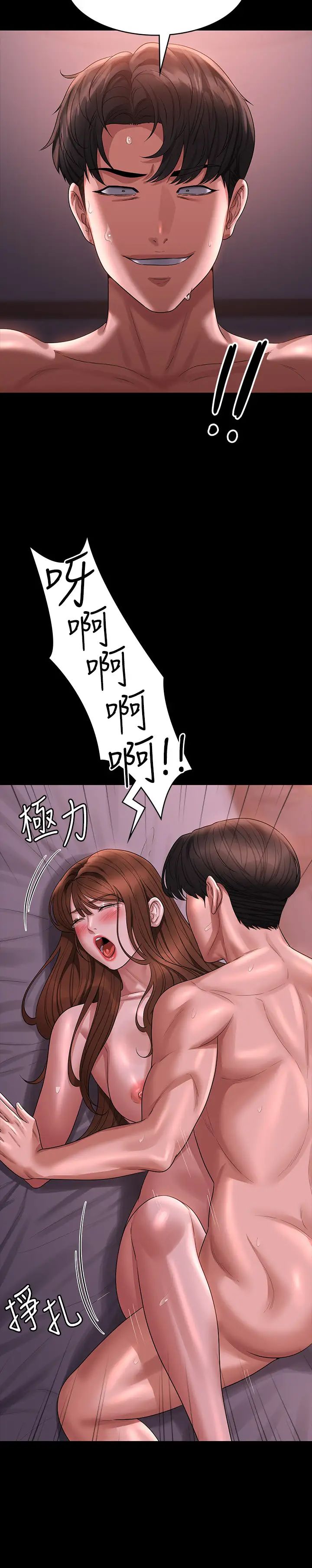 超級公務員第129話-挑戰道德底限的千晴