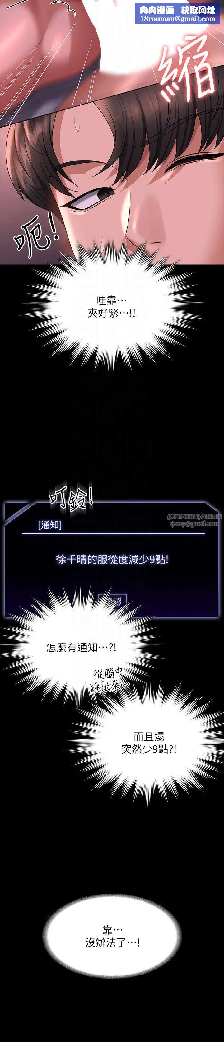 超級公務員第129話-挑戰道德底限的千晴