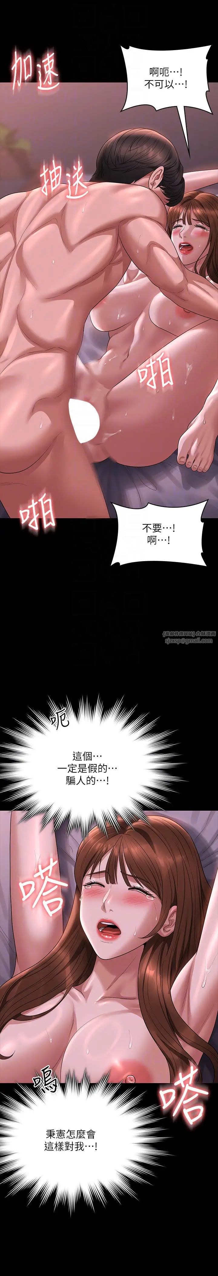 超級公務員第129話-挑戰道德底限的千晴