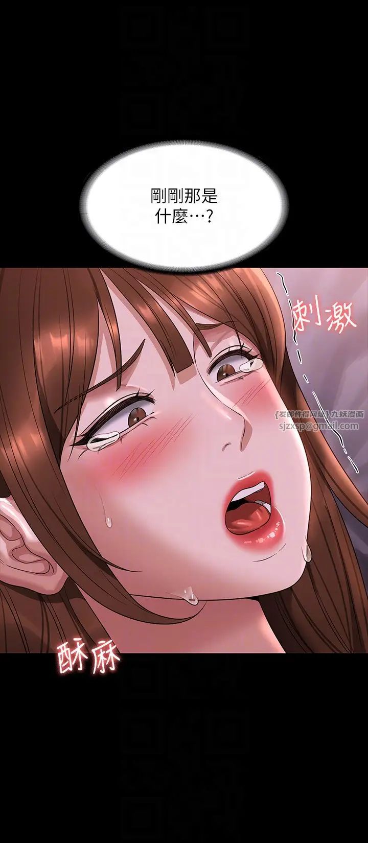 超级公务员第129話-挑戰道德底限的千晴