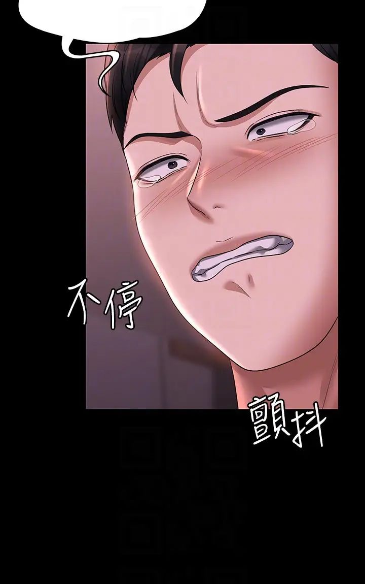 超级公务员第129話-挑戰道德底限的千晴