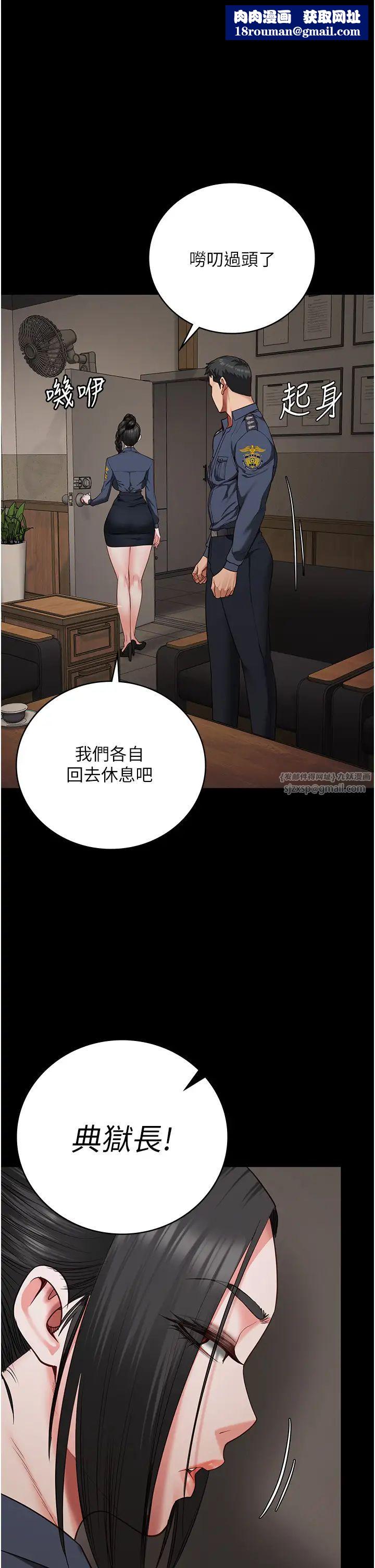 監獄女囚第66話-這尺寸有點…哼呃!