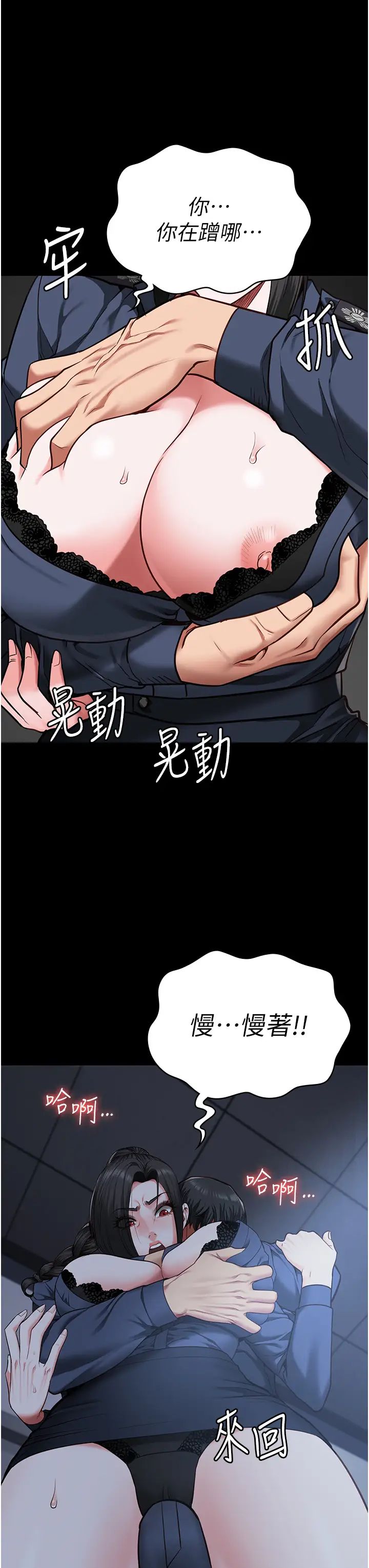 監獄女囚第66話-這尺寸有點…哼呃!