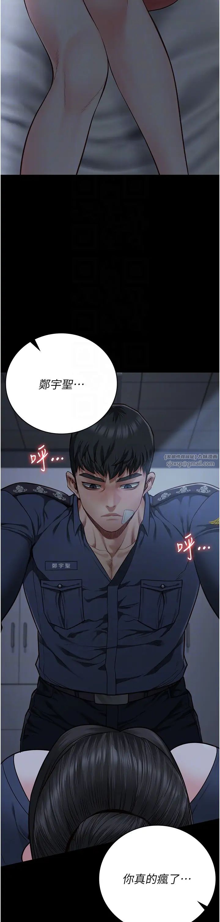 监狱女囚第66話-這尺寸有點…哼呃!