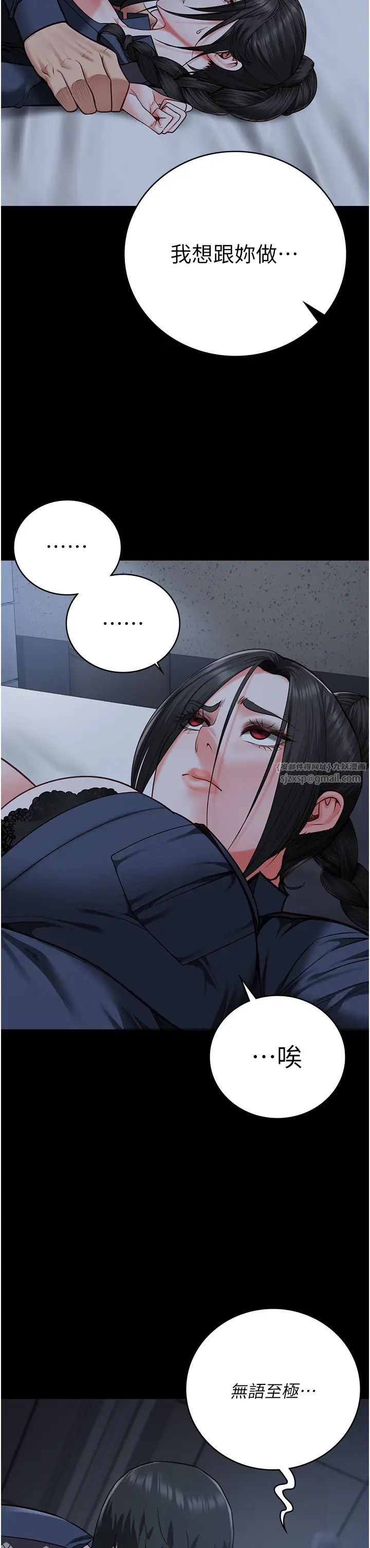 監獄女囚第66話-這尺寸有點…哼呃!