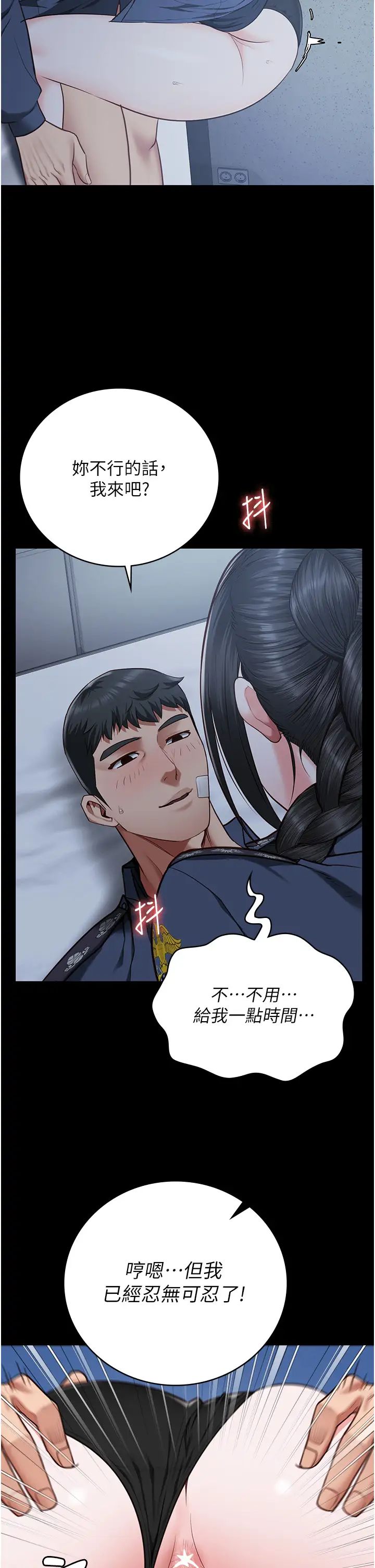 监狱女囚第66話-這尺寸有點…哼呃!