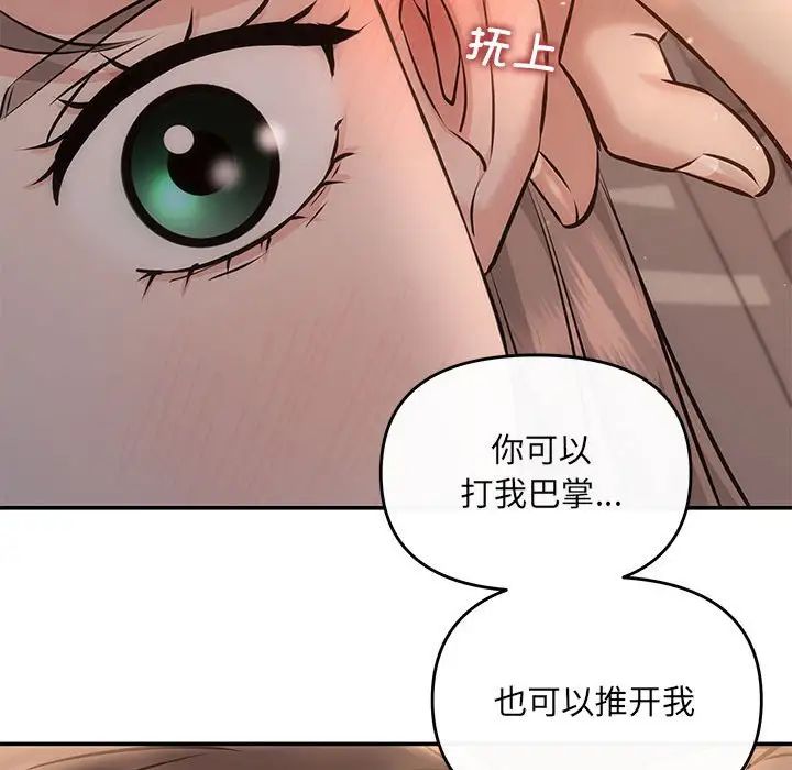 协议关系第8話