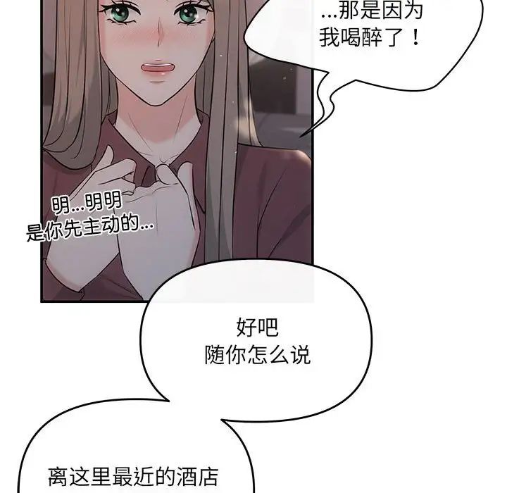协议关系第8話