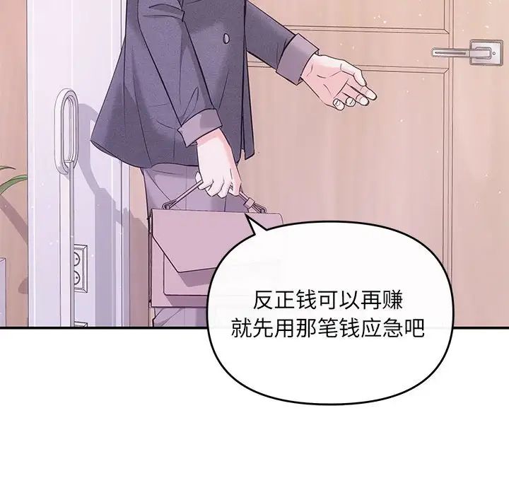 协议关系第8話