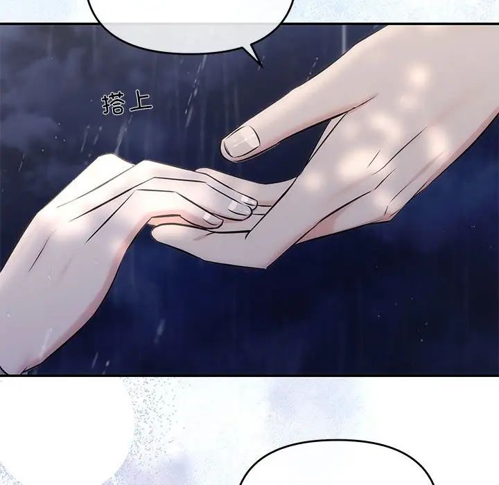 协议关系第8話