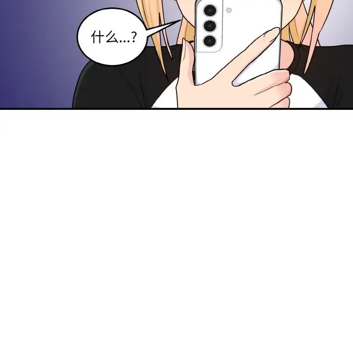 打脸的告白第7話