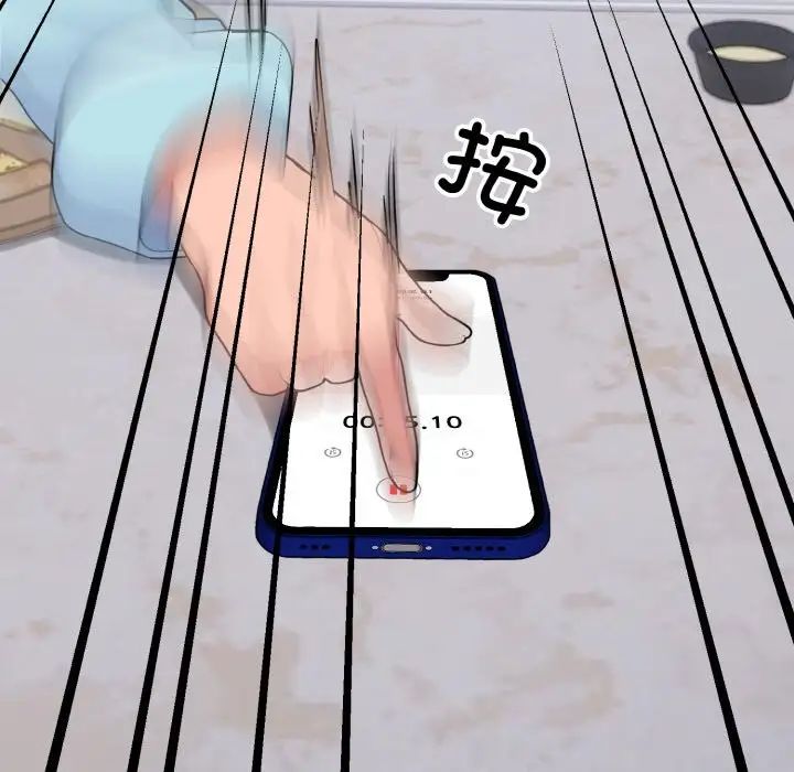 打脸的告白第7話