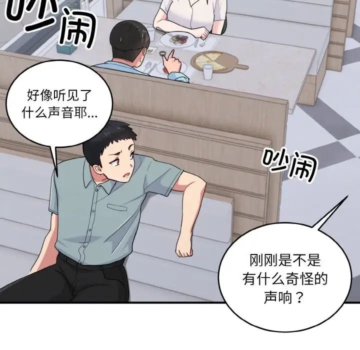 打脸的告白第7話