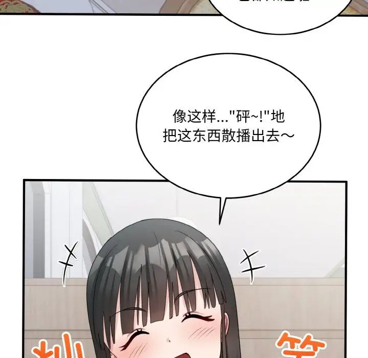 打脸的告白第7話