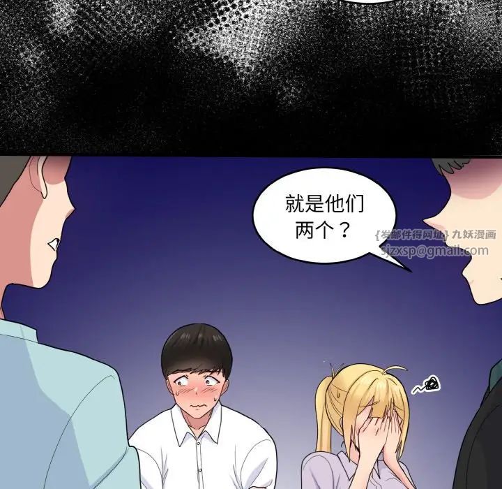 打脸的告白第7話