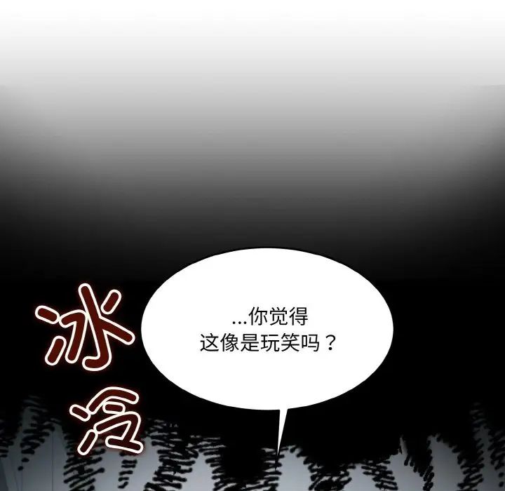 打脸的告白第7話