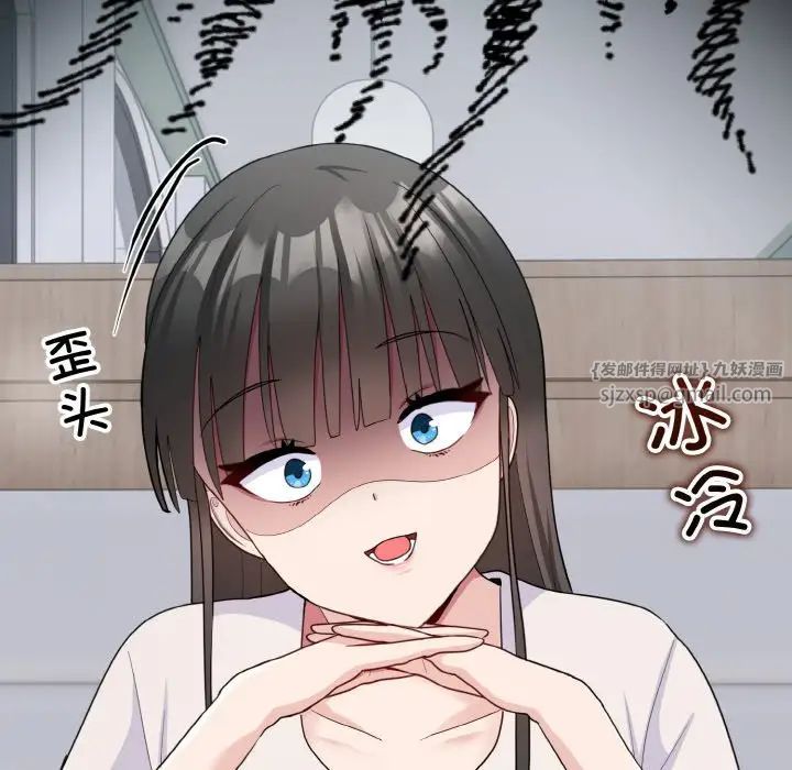 打脸的告白第7話