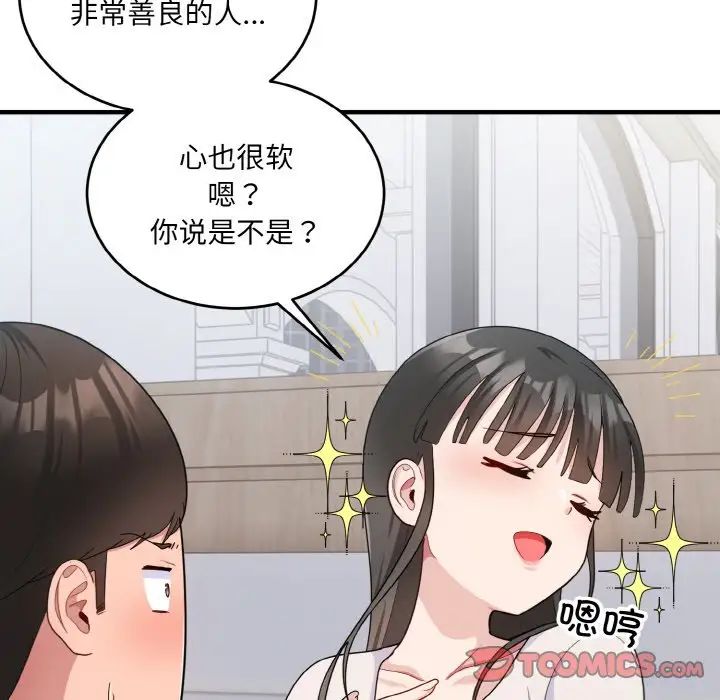 打脸的告白第7話