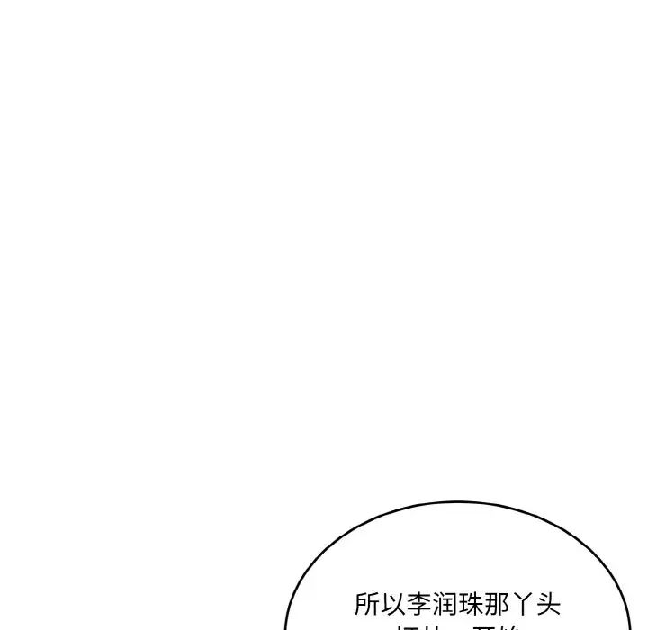 打脸的告白第7話