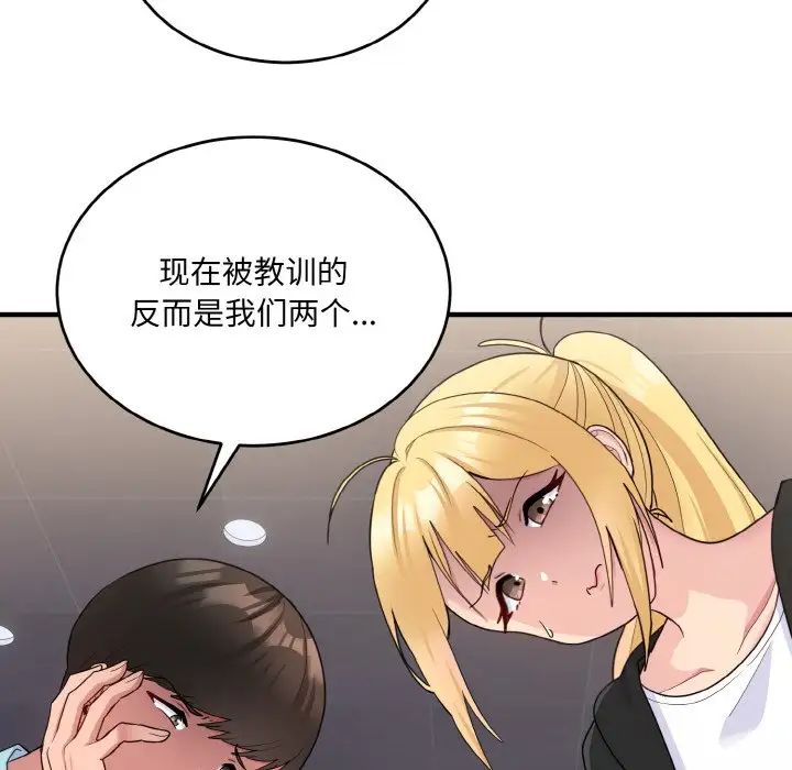 打脸的告白第7話