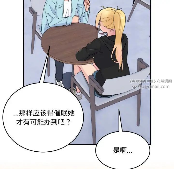 打脸的告白第7話