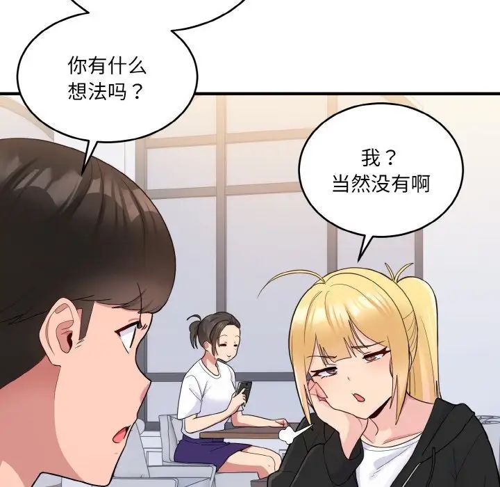 打脸的告白第7話