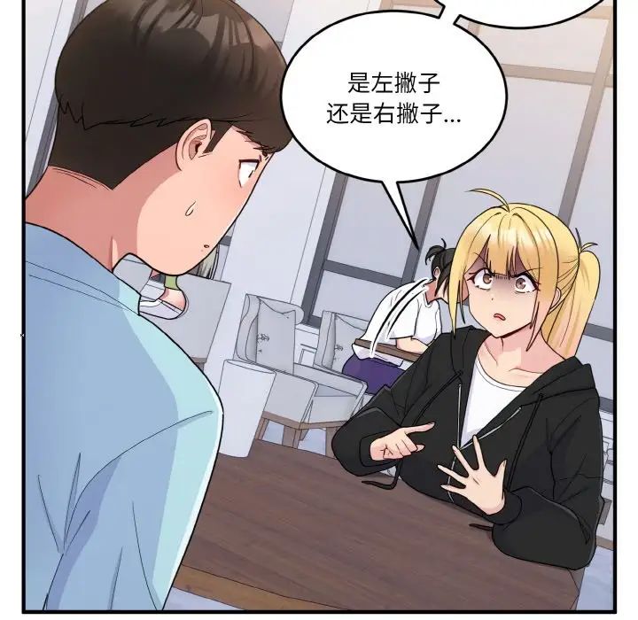 打脸的告白第7話