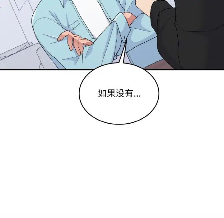 打脸的告白第7話