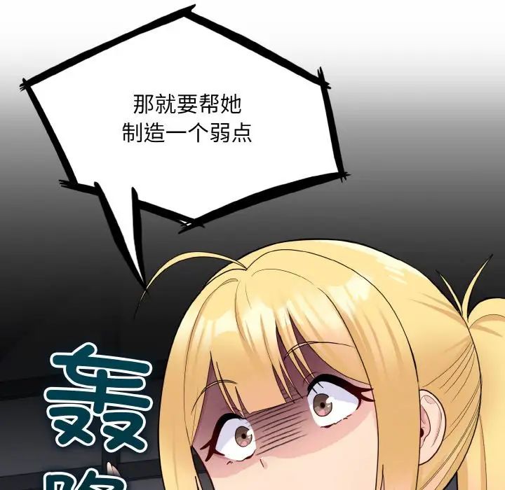 打脸的告白第7話