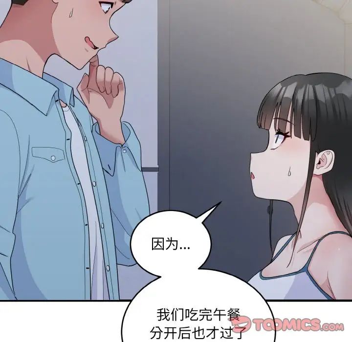 打脸的告白第7話