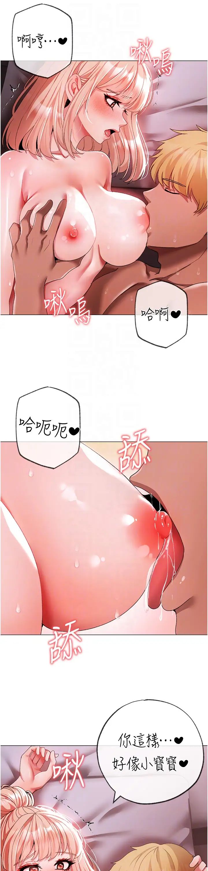 ↖㊣煞氣a猛男㊣↘第61話-你想讓我懷孕嗎?