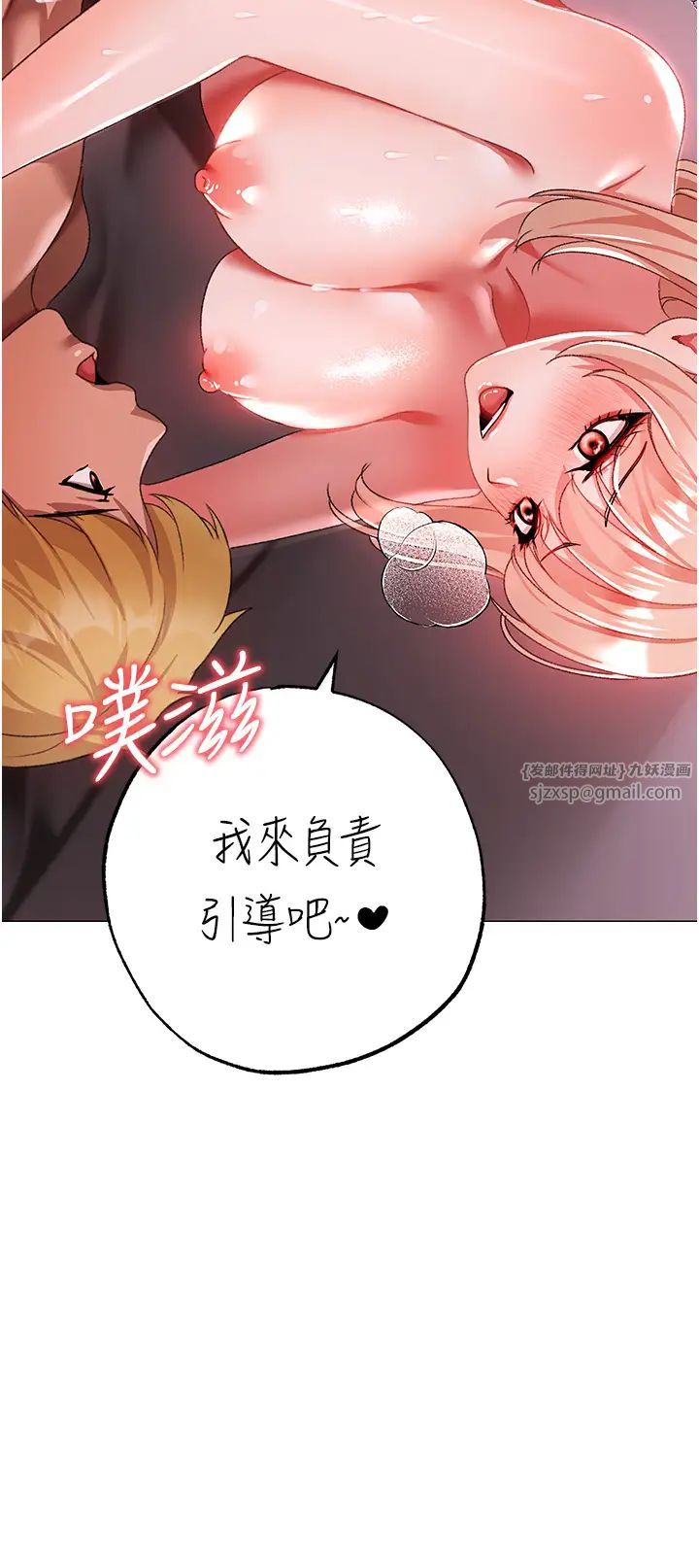 ↖㊣煞氣a猛男㊣↘第61話-你想讓我懷孕嗎?