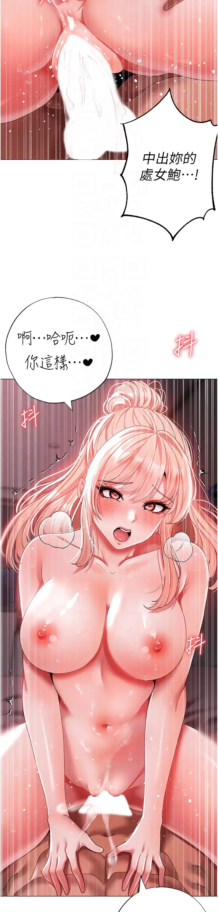 ↖㊣煞氣a猛男㊣↘第61話-你想讓我懷孕嗎?