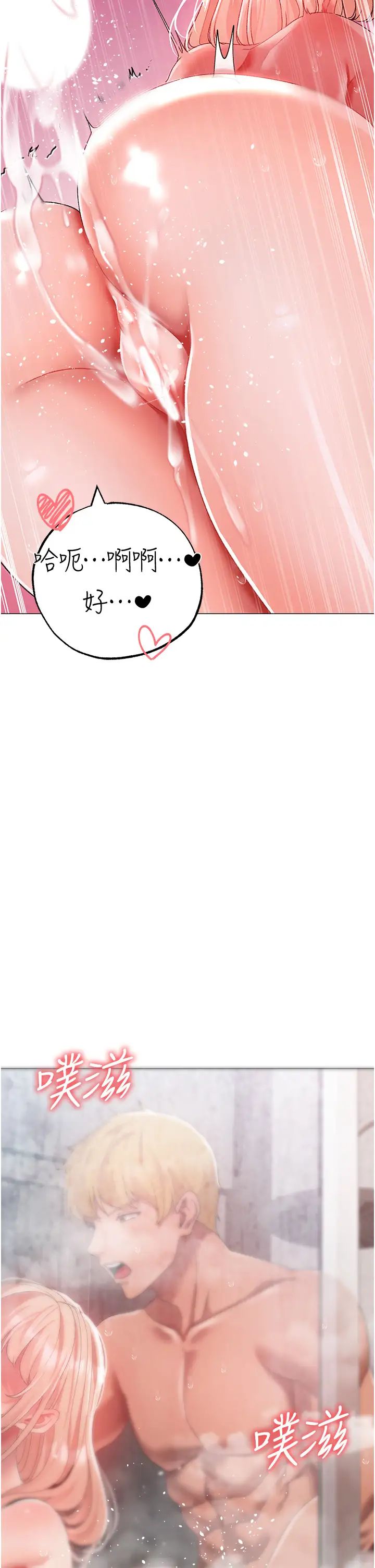 ↖㊣煞氣a猛男㊣↘第61話-你想讓我懷孕嗎?