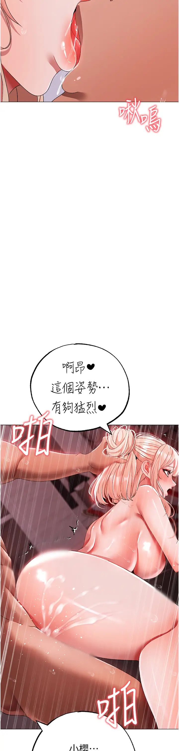 ↖㊣煞气a猛男㊣↘第61話-你想讓我懷孕嗎?