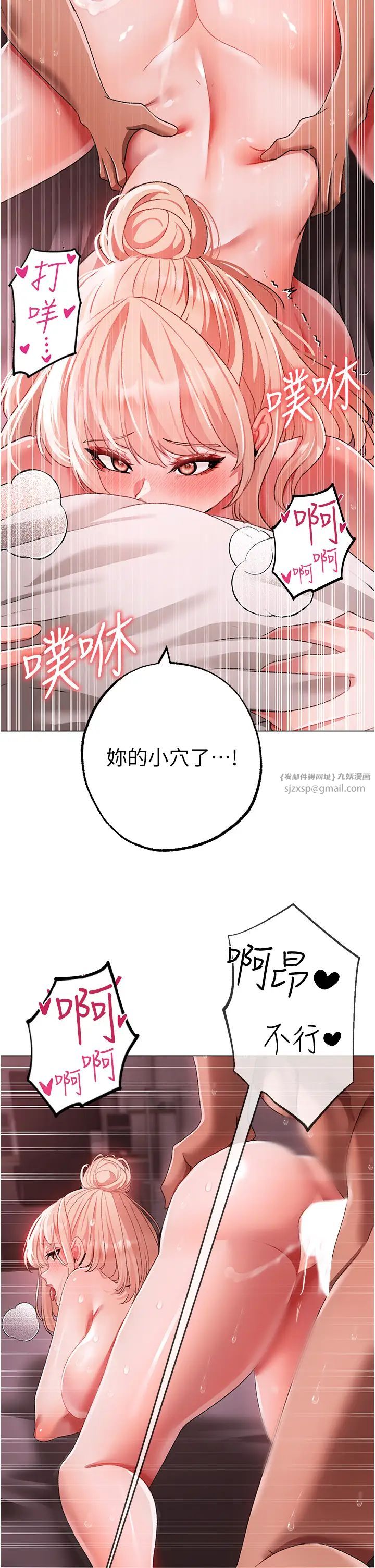 ↖㊣煞气a猛男㊣↘第61話-你想讓我懷孕嗎?